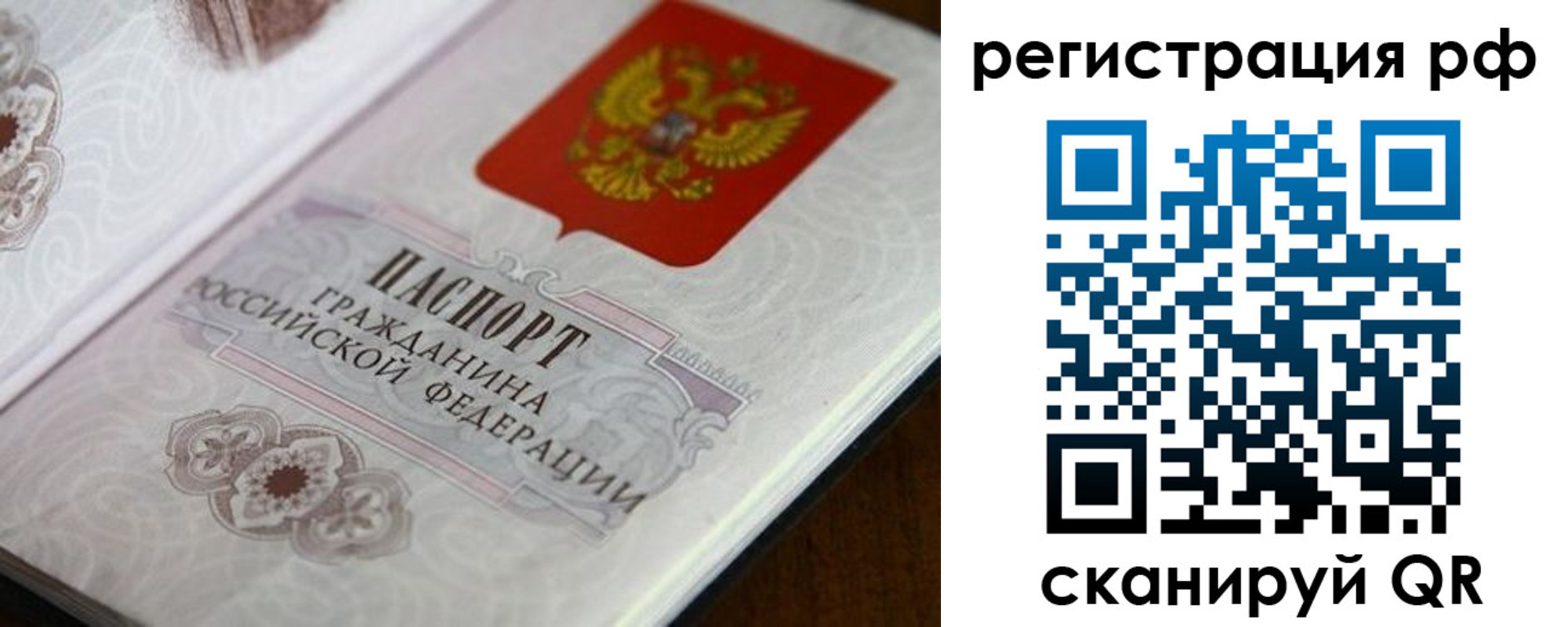 прописка для работы в Азнакаево