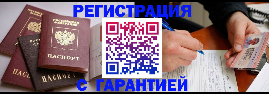 временная регистрация собственник в Азнакаево