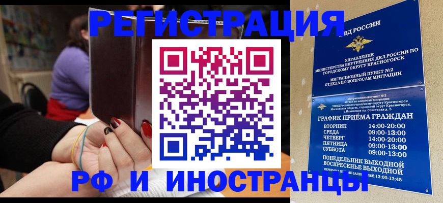 прописка регистрация в Азнакаево