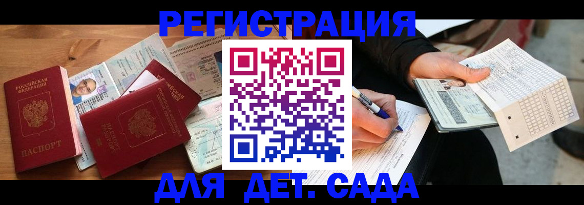 временная регистрация в квартире в Азнакаево