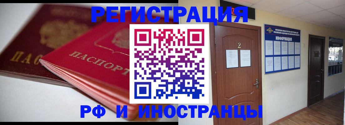 временная регистрация адрес в Азнакаево