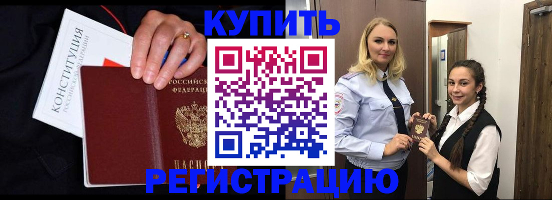 временная регистрация в Азнакаево