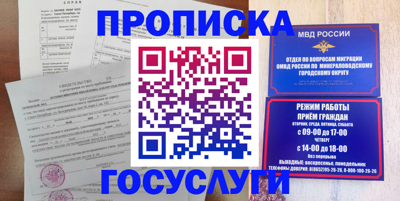 временная регистрация для всех в Азнакаево