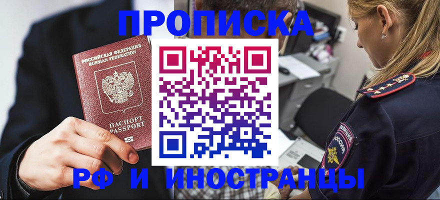 временная регистрация гарантия в Азнакаево