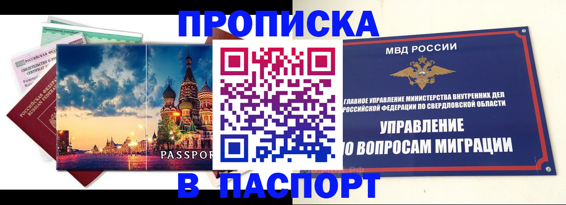 временная регистрация собственник в Азнакаево